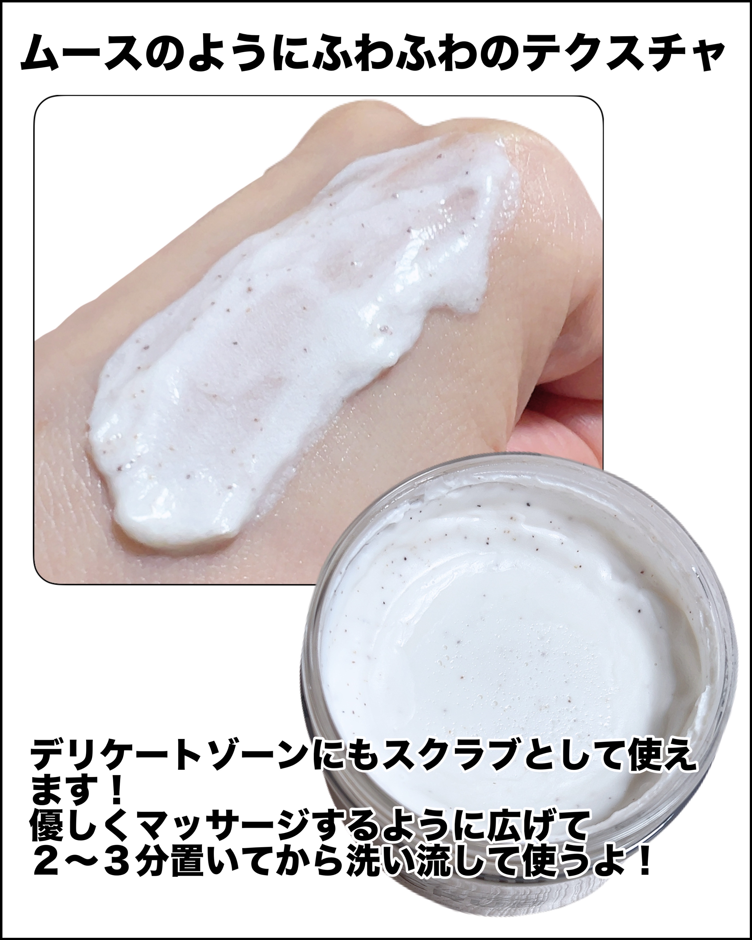 BnD マシュマロ コラーゲン AHA スクラブ /BnD/ボディスクラブを使ったクチコミ（3枚目）