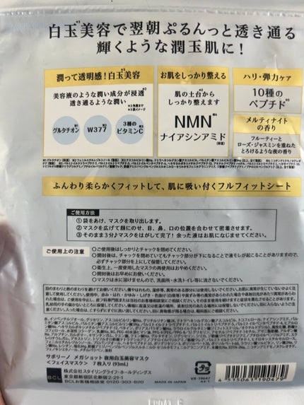 デイスキンコンフォート/excel/フェイスクリームを使ったクチコミ(2枚目)