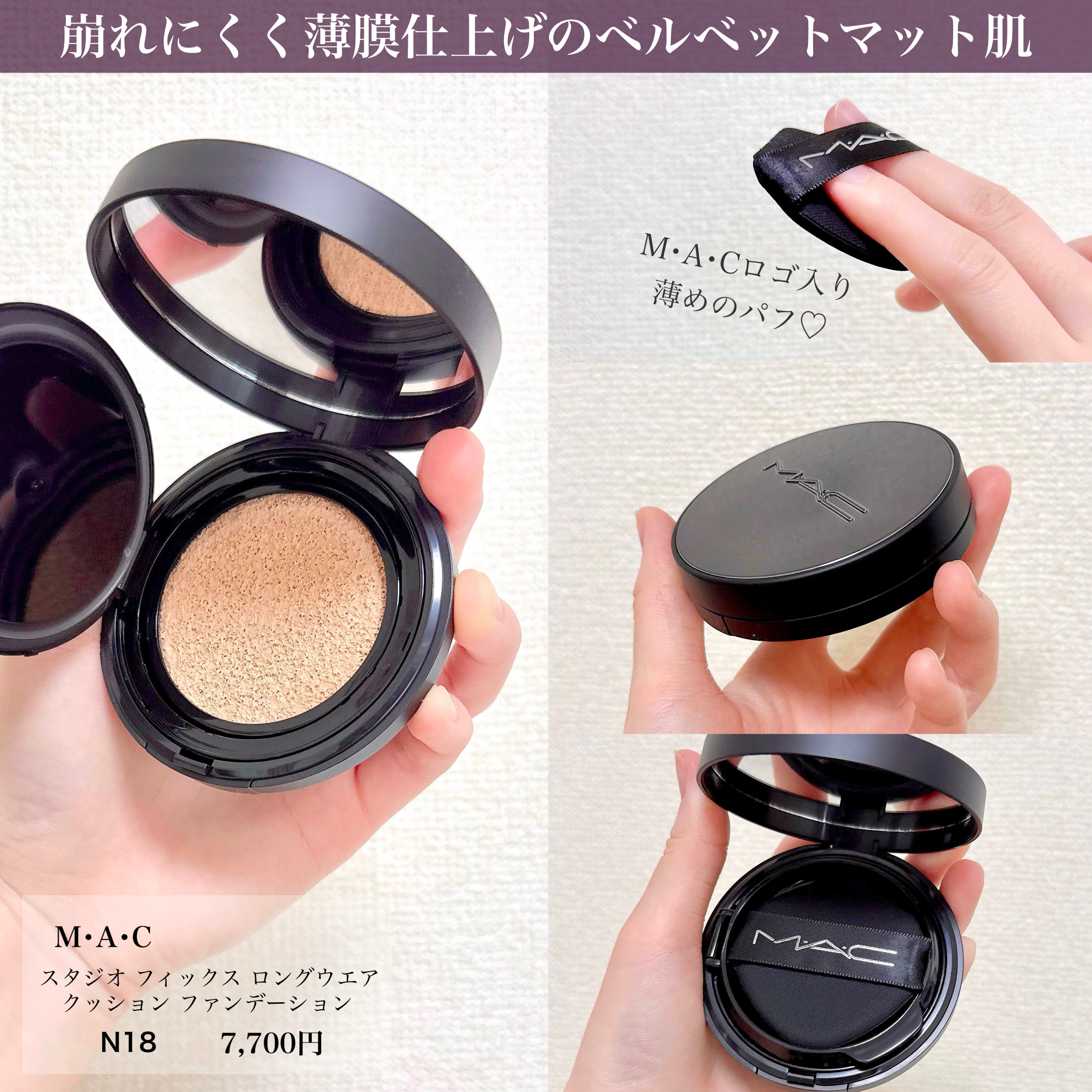 スタジオ フィックス ロングウエア クッション ファンデーション SPF 50/M・A・C/クッションファンデーションを使ったクチコミ（2枚目）
