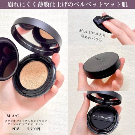 スタジオ フィックス ロングウエア クッション ファンデーション SPF 50/M・A・C/クッションファンデーションを使ったクチコミ(2枚目)