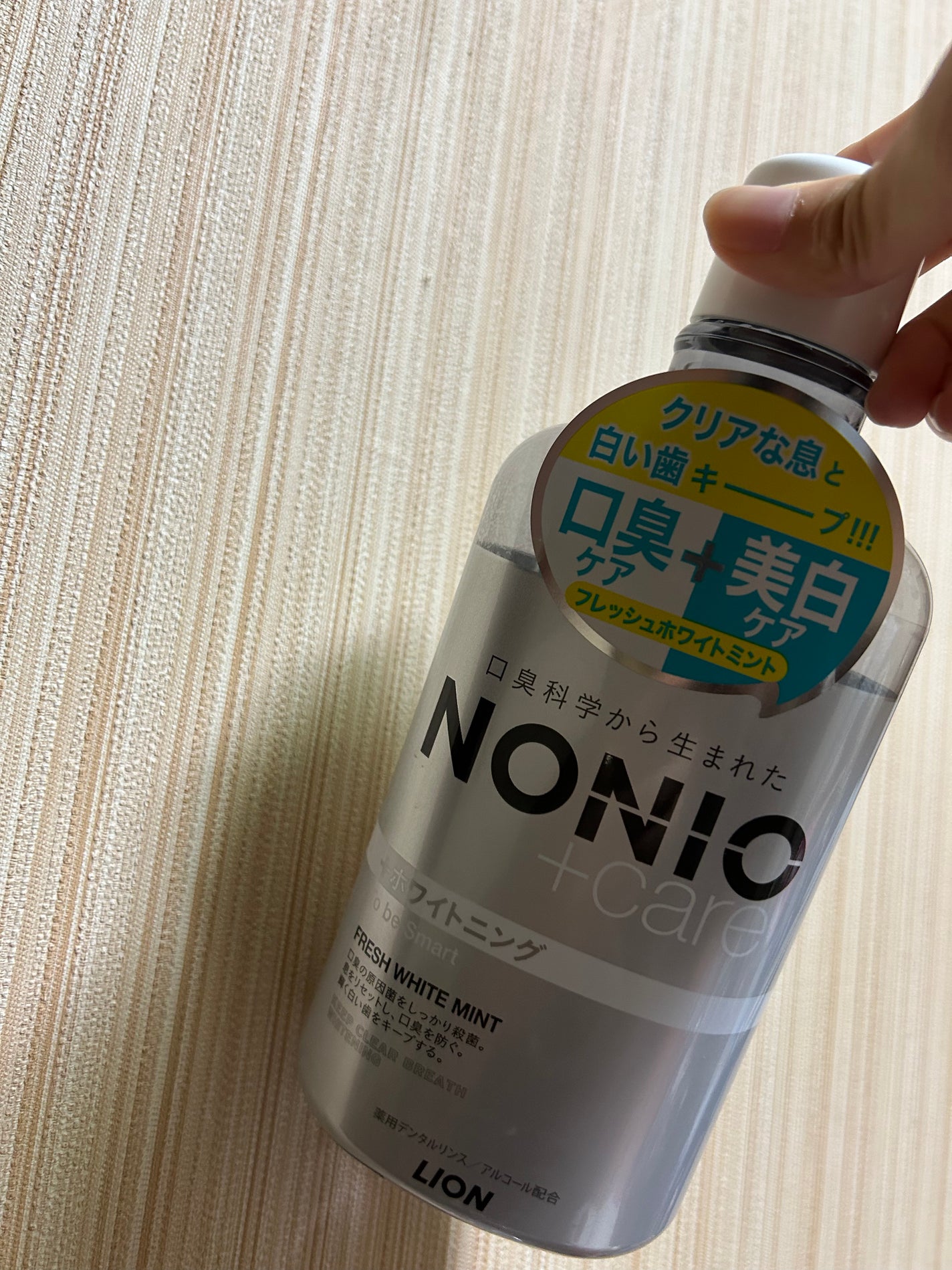 NONIOプラスホワイトニングデンタルリンス/NONIO/マウスウォッシュ・スプレーを使ったクチコミ(1枚目)