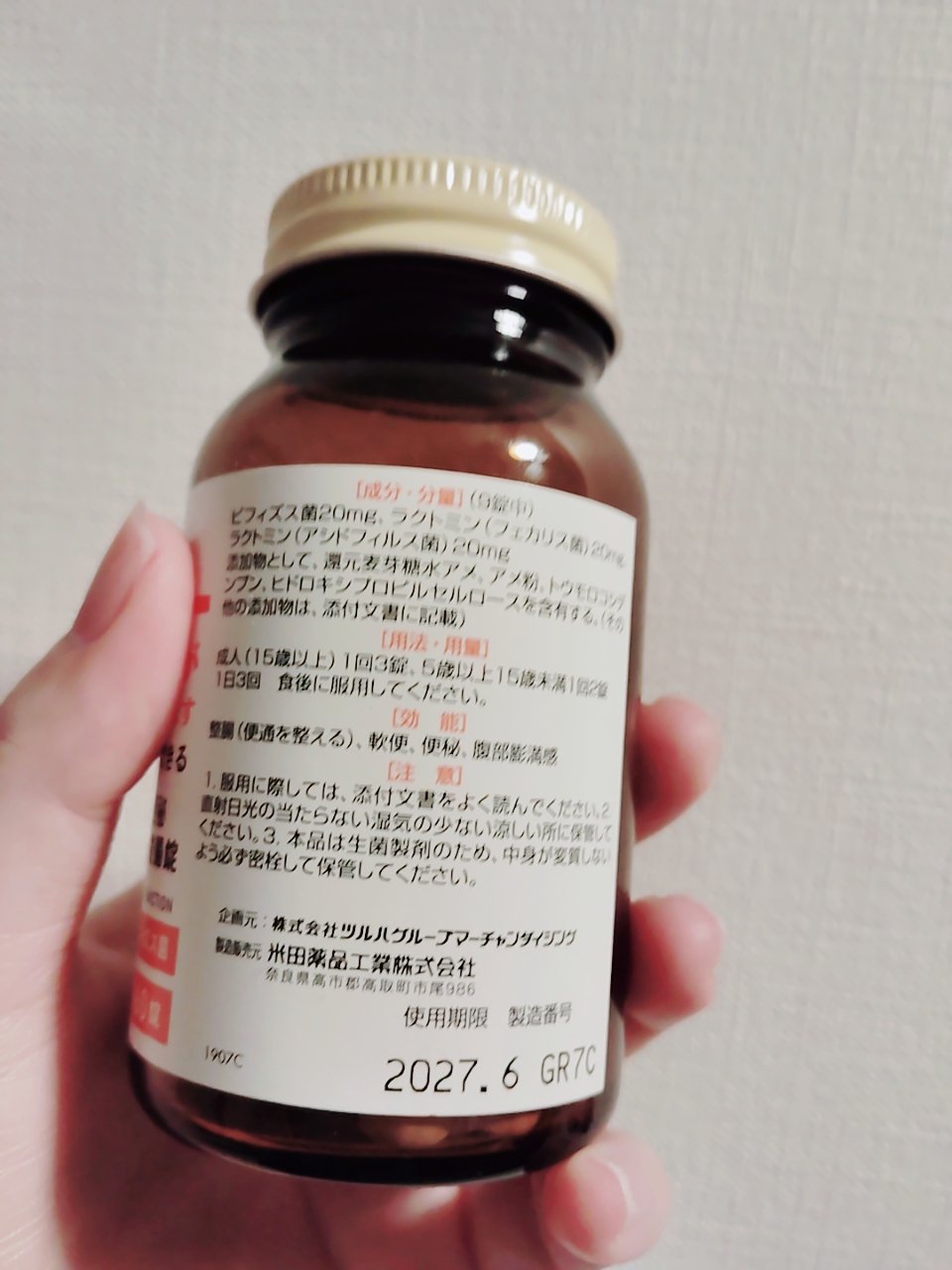 新ビクトミンS整腸剤/くらしリズム/健康サプリメントを使ったクチコミ（2枚目）