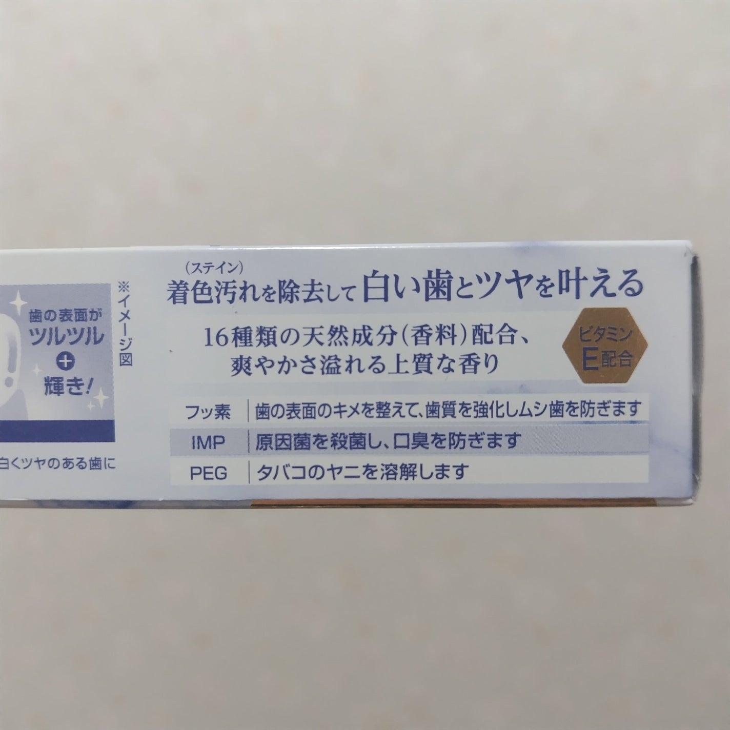 オーラツー プレミアム スティンクリアペースト プレミアムミント/オーラツー/歯磨き粉を使ったクチコミ(3枚目)