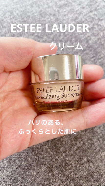シュープリーム プラス YP クリーム/ESTEE LAUDER/フェイスクリームを使ったクチコミ(1枚目)