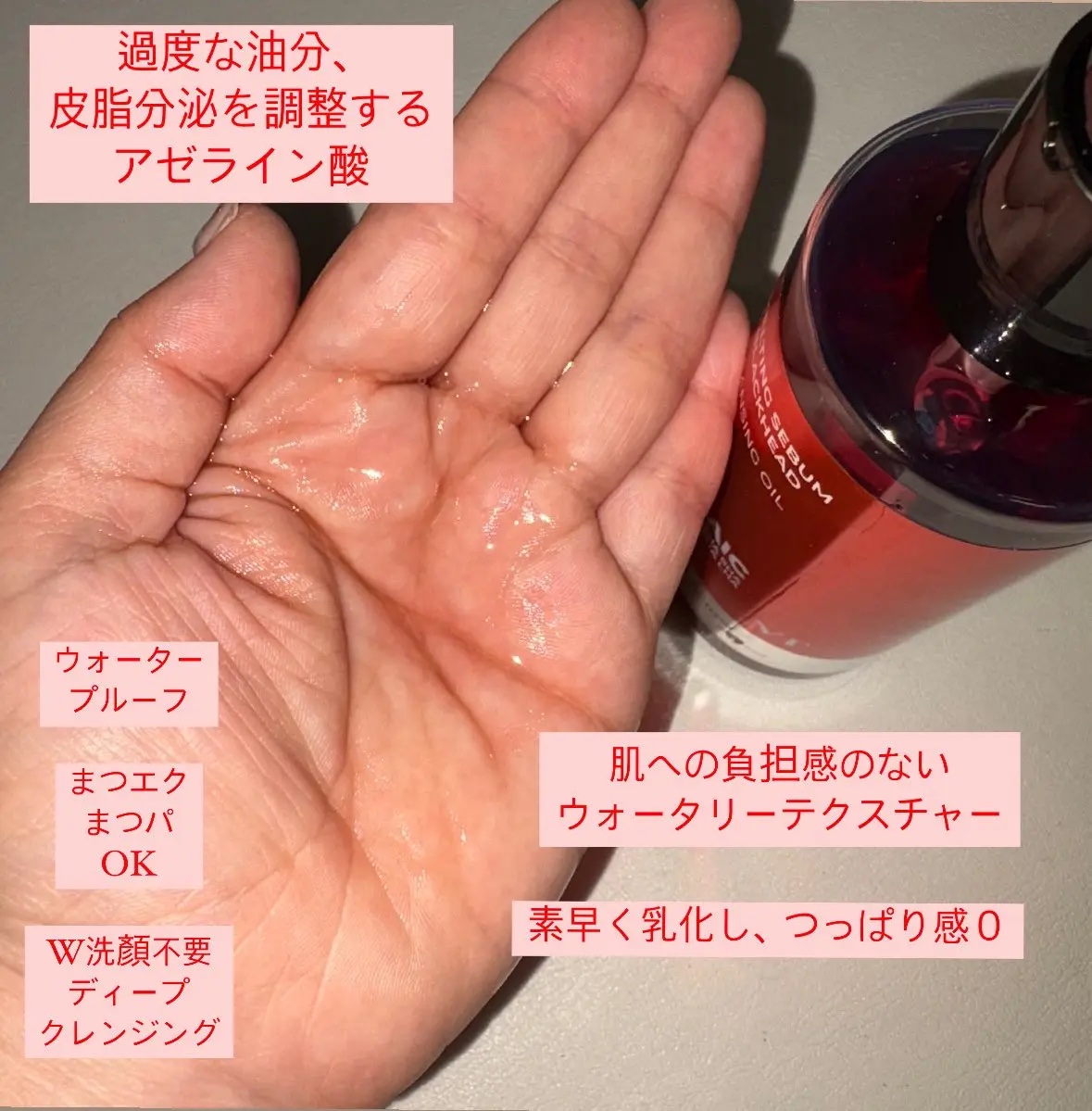 AZケア クレンジングオイル/VT/オイルクレンジングを使ったクチコミ（3枚目）