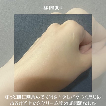 トーンブライトニング カプセルアンプル/SKIN1004/美容液を使ったクチコミ(5枚目)