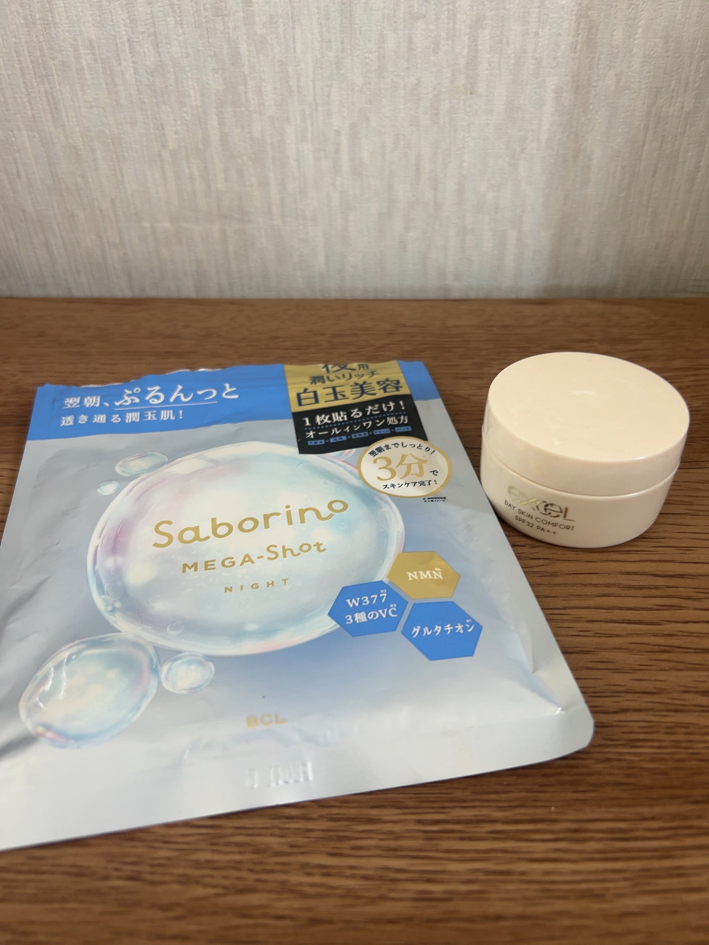 デイスキンコンフォート/excel/フェイスクリームを使ったクチコミ(1枚目)