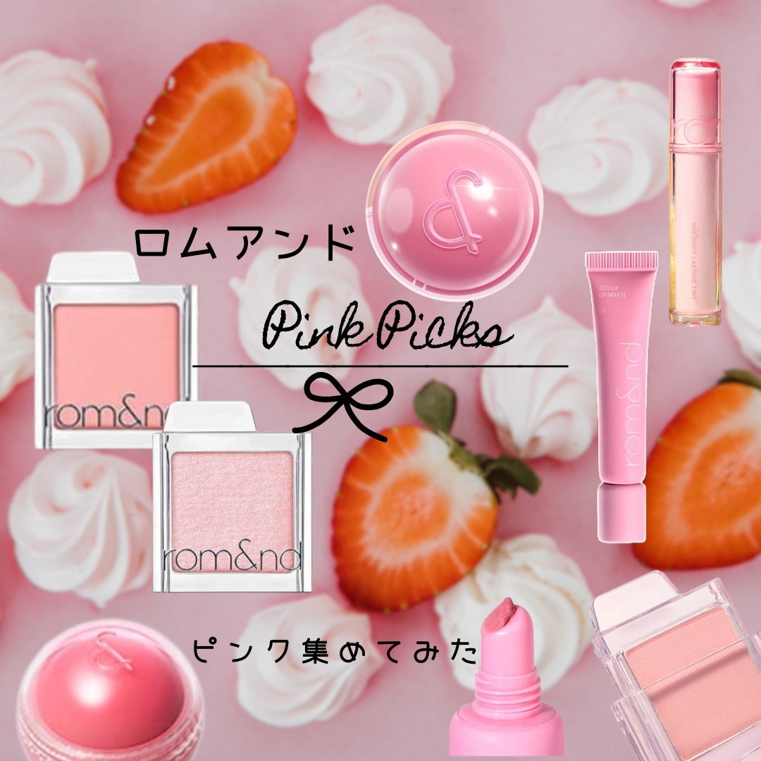 ザ ジューシーラスティングティント/rom&nd/リップティントを使ったクチコミ(1枚目)