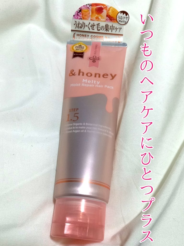 Melty モイストリペア ヘアパック 1.5/&honey/ヘアマスク・ヘアパックを使ったクチコミ(1枚目)