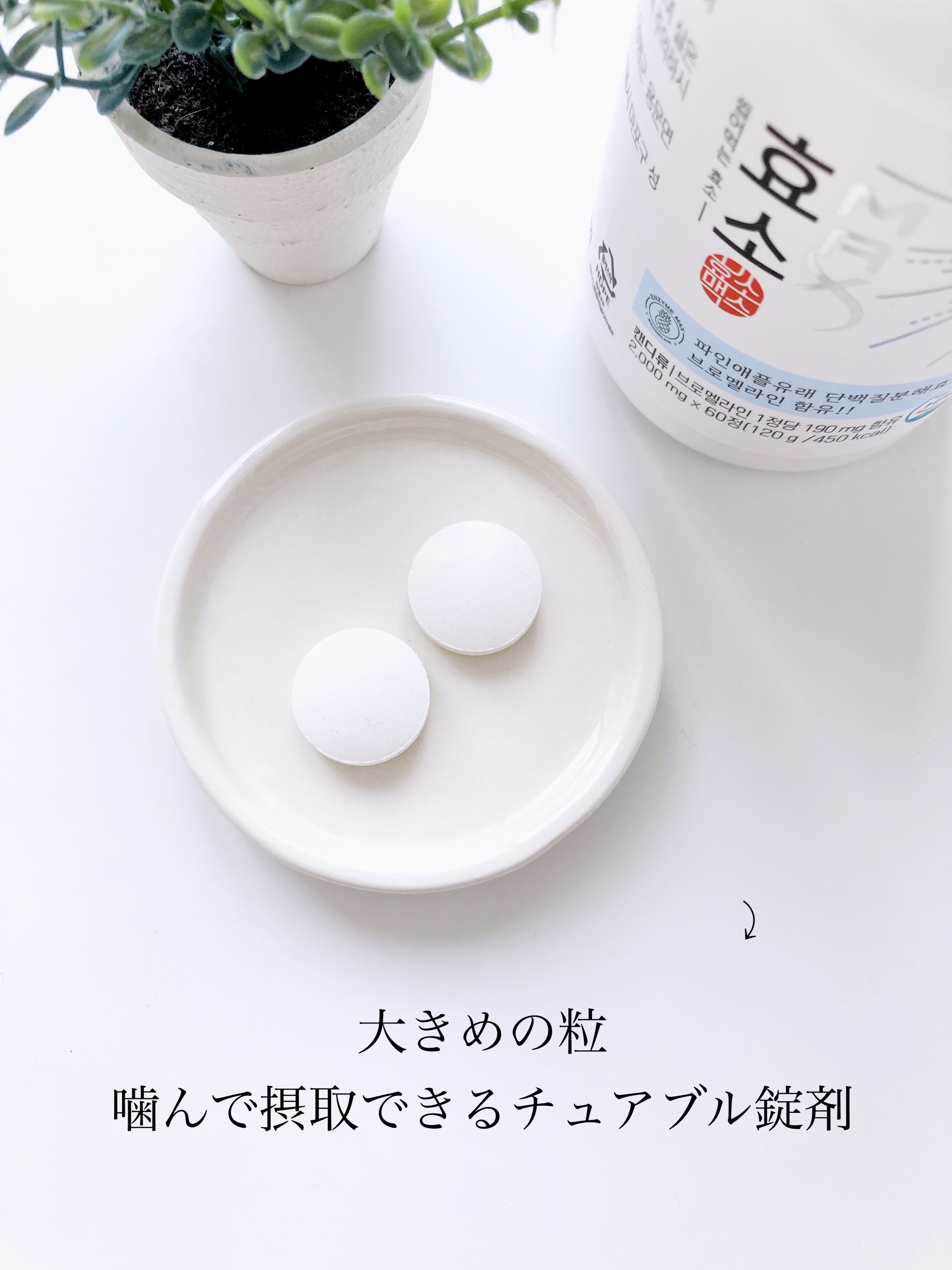 酵素マックス/Dr. Choi's Solution/ボディサプリメントを使ったクチコミ（3枚目）