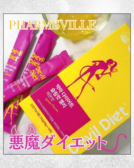 悪魔ダイエット スリムカットゼリー/ファームスビル/ゼリー飲料を使ったクチコミ(1枚目)