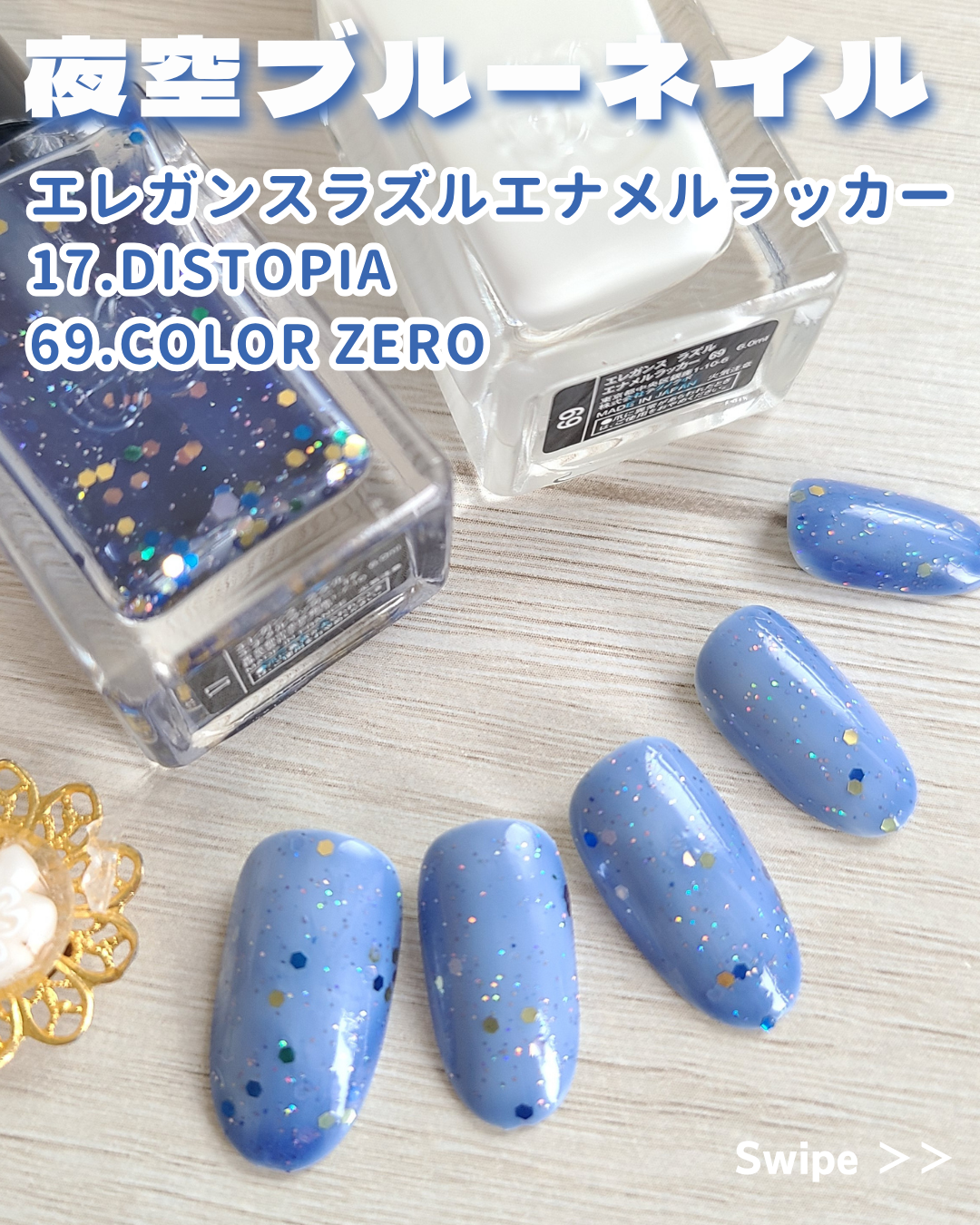 エレガンス ラズル エナメルラッカー 17 Dystopia/エレガンス ラズル /マニキュアを使ったクチコミ（1枚目）