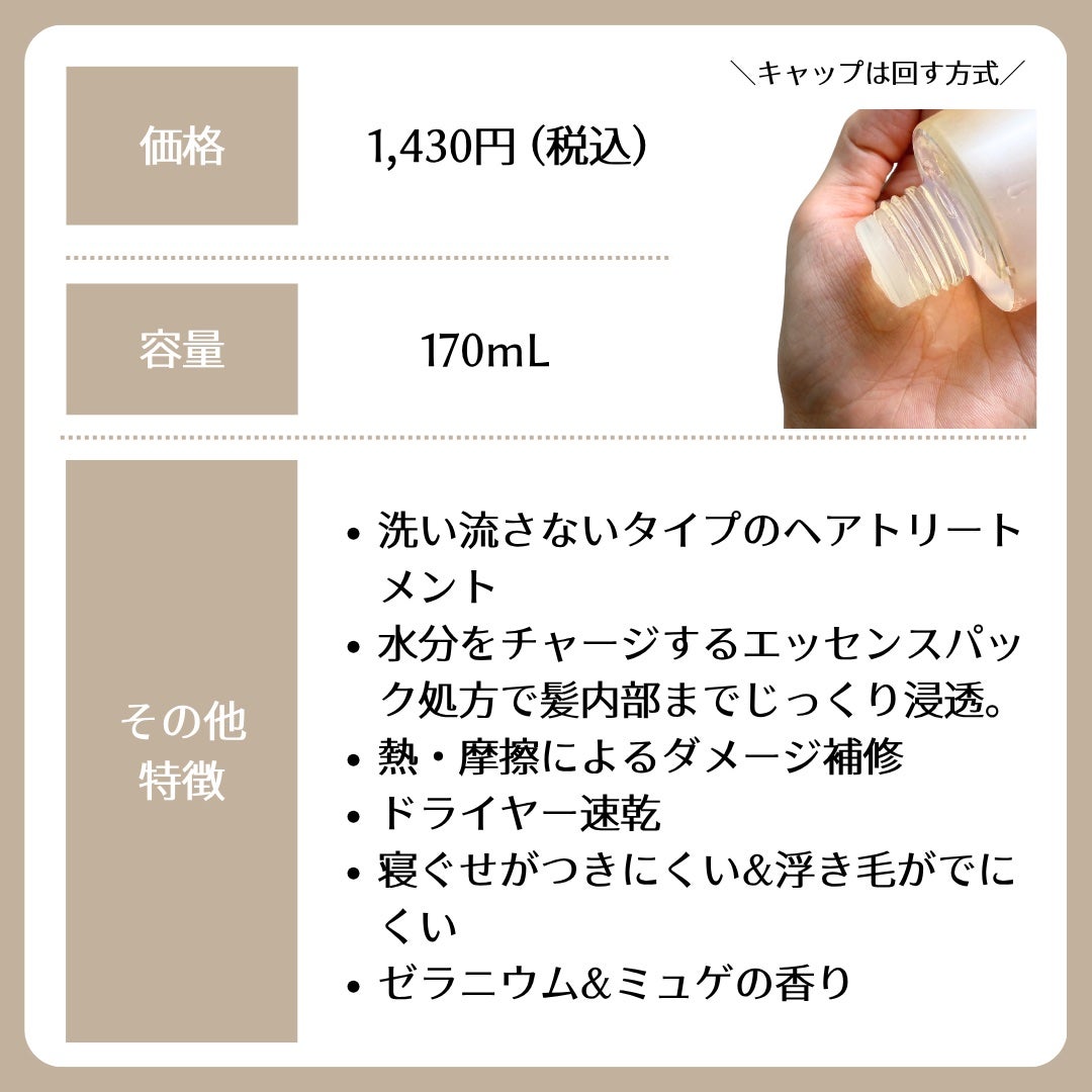 メルト モイストコンディショニングウォーター/melt/アウトバストリートメントを使ったクチコミ(2枚目)