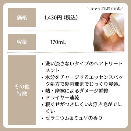 メルト モイストコンディショニングウォーター/melt/アウトバストリートメントを使ったクチコミ(2枚目)