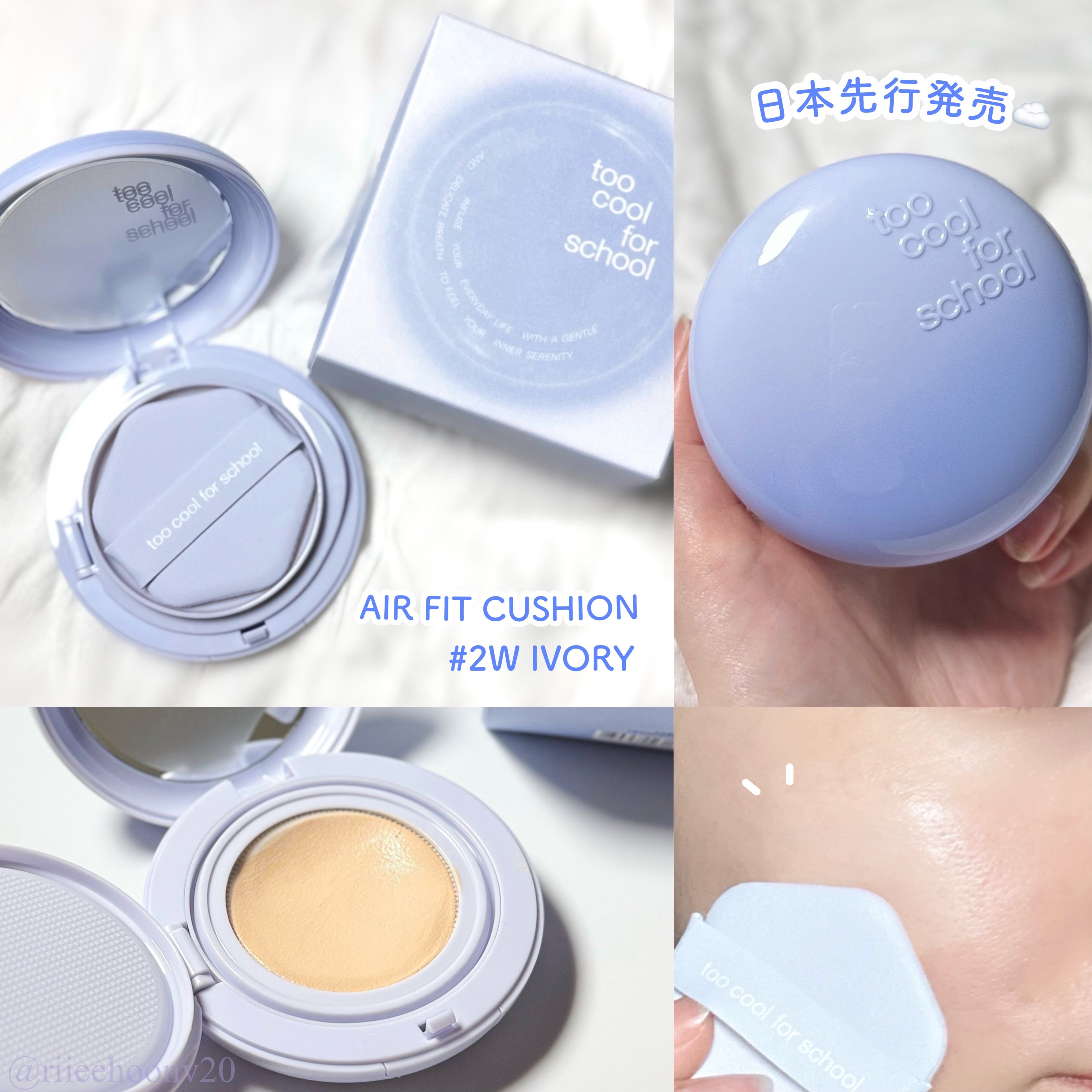 エアーフィットクッション/too cool for school/クッションファンデーションを使ったクチコミ（1枚目）