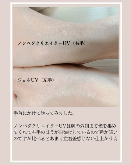 アリィー クロノビューティ ジェルUV EX/アリィー/日焼け止めジェルを使ったクチコミ(4枚目)