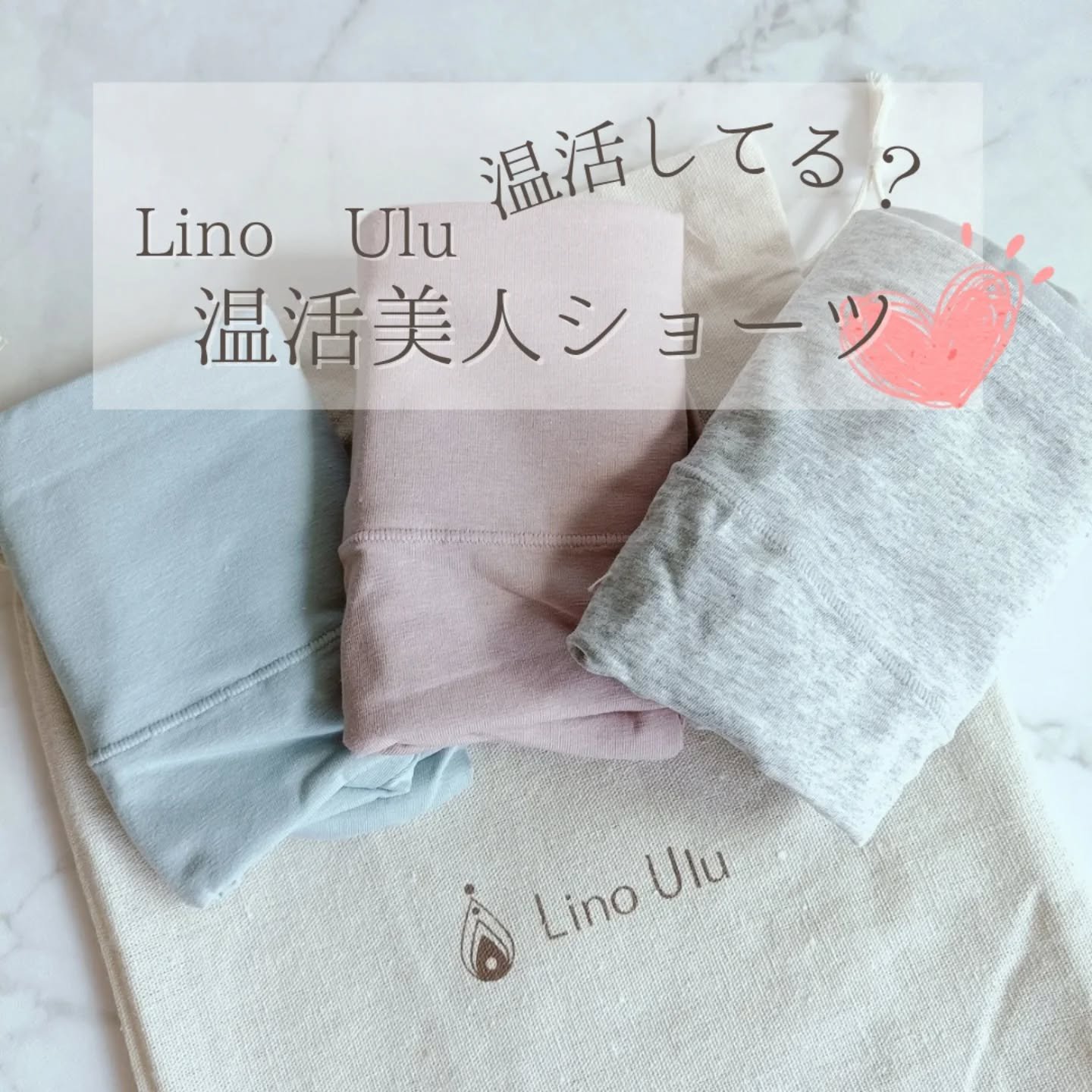 温活美人ショーツ/LinoUlu/その他生理用品を使ったクチコミ（1枚目）