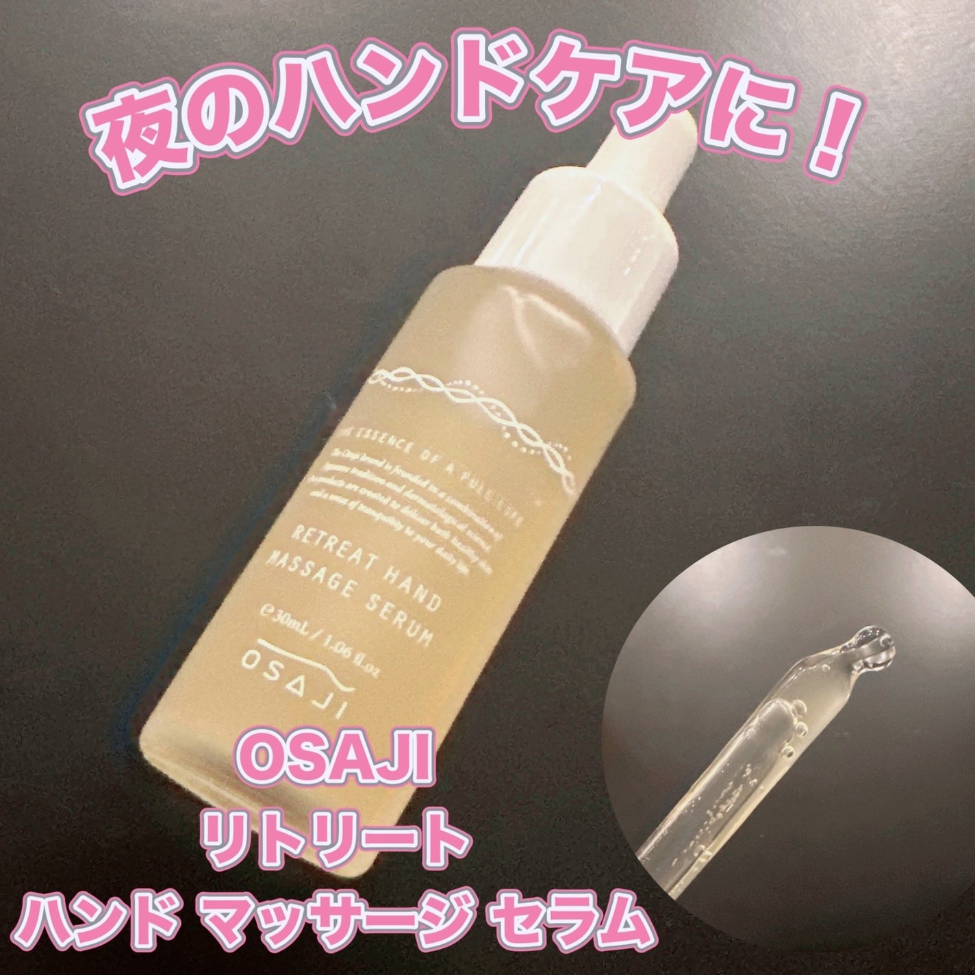 リトリート ハンド コレクション/OSAJI/スキンケアキットを使ったクチコミ(1枚目)