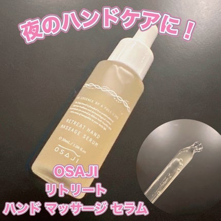 リトリート ハンド コレクション/OSAJI/スキンケアキットを使ったクチコミ(1枚目)