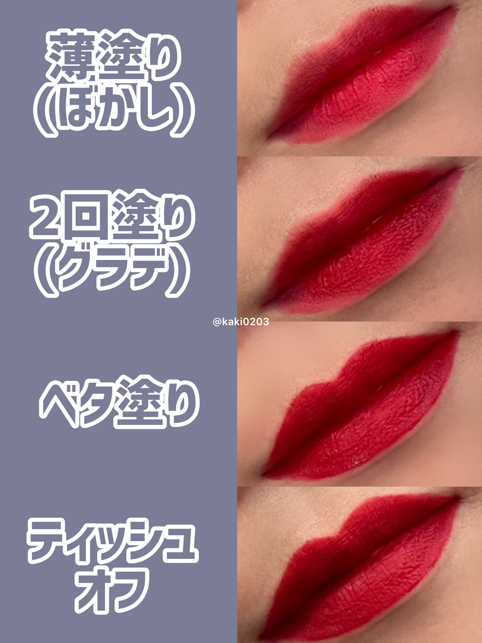 タトゥーベルベットティント/フォレンコス/リップティントを使ったクチコミ（2枚目）