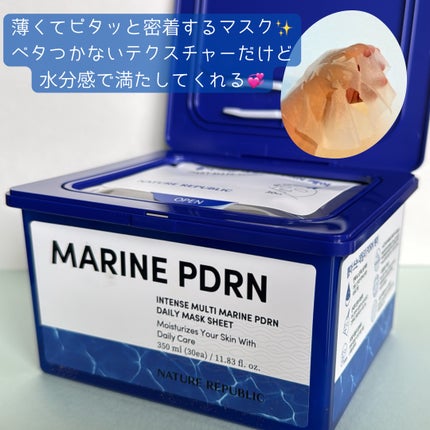 マリンPDRNデイリーシートマスク/ネイチャーリパブリック/シートマスク・パックを使ったクチコミ(2枚目)