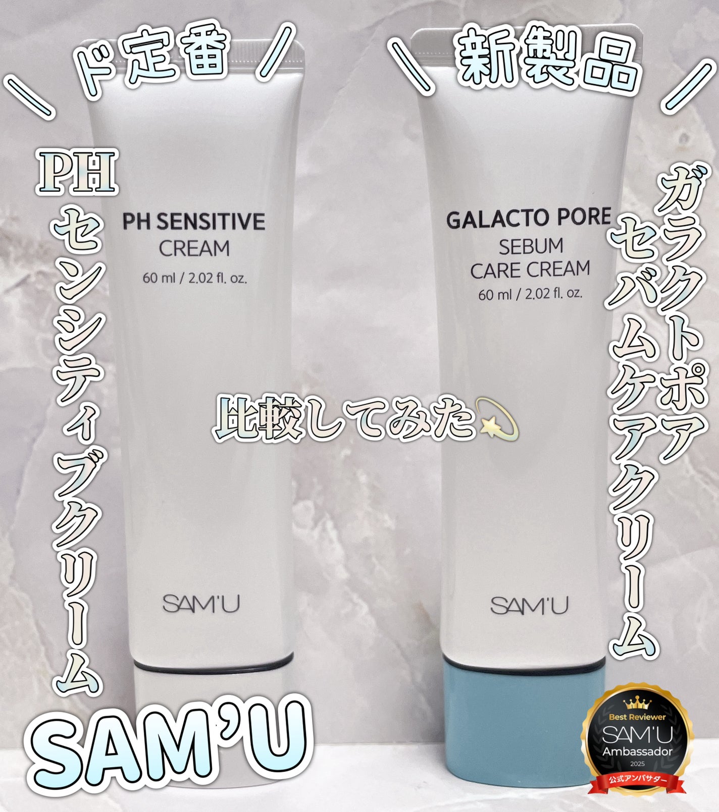 PHセンシティブクリームチューブ 60ml/SAM'U/フェイスクリームを使ったクチコミ(1枚目)