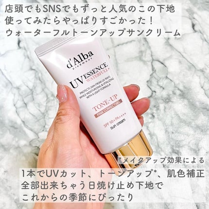 ウォータフルトーンアップサンクリーム/ダルバ/日焼け止めクリームを使ったクチコミ(2枚目)