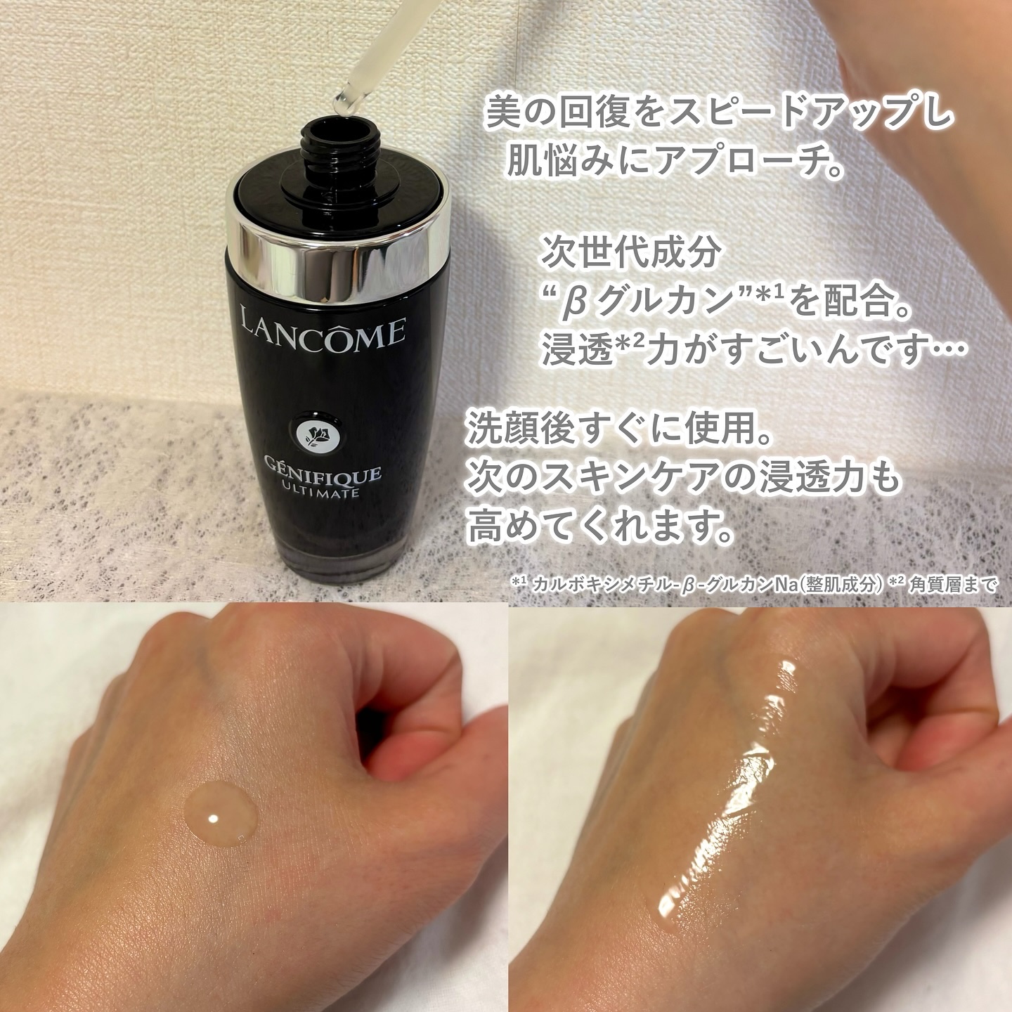 ジェニフィック アルティメ セラム/LANCOME/美容液を使ったクチコミ（2枚目）