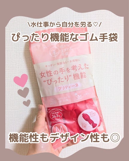 プリティーネ/ダンロップ ホームプロダクツ/その他を使ったクチコミ(1枚目)