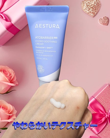 アトバリア365 ハイドロクリーム /AESTURA/フェイスクリームを使ったクチコミ(2枚目)