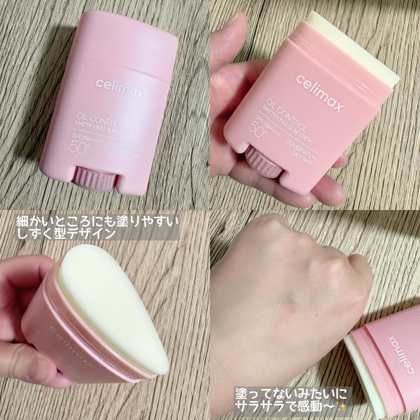 oil control light sunscreen/celimax/日焼け止めクリームを使ったクチコミ（2枚目）