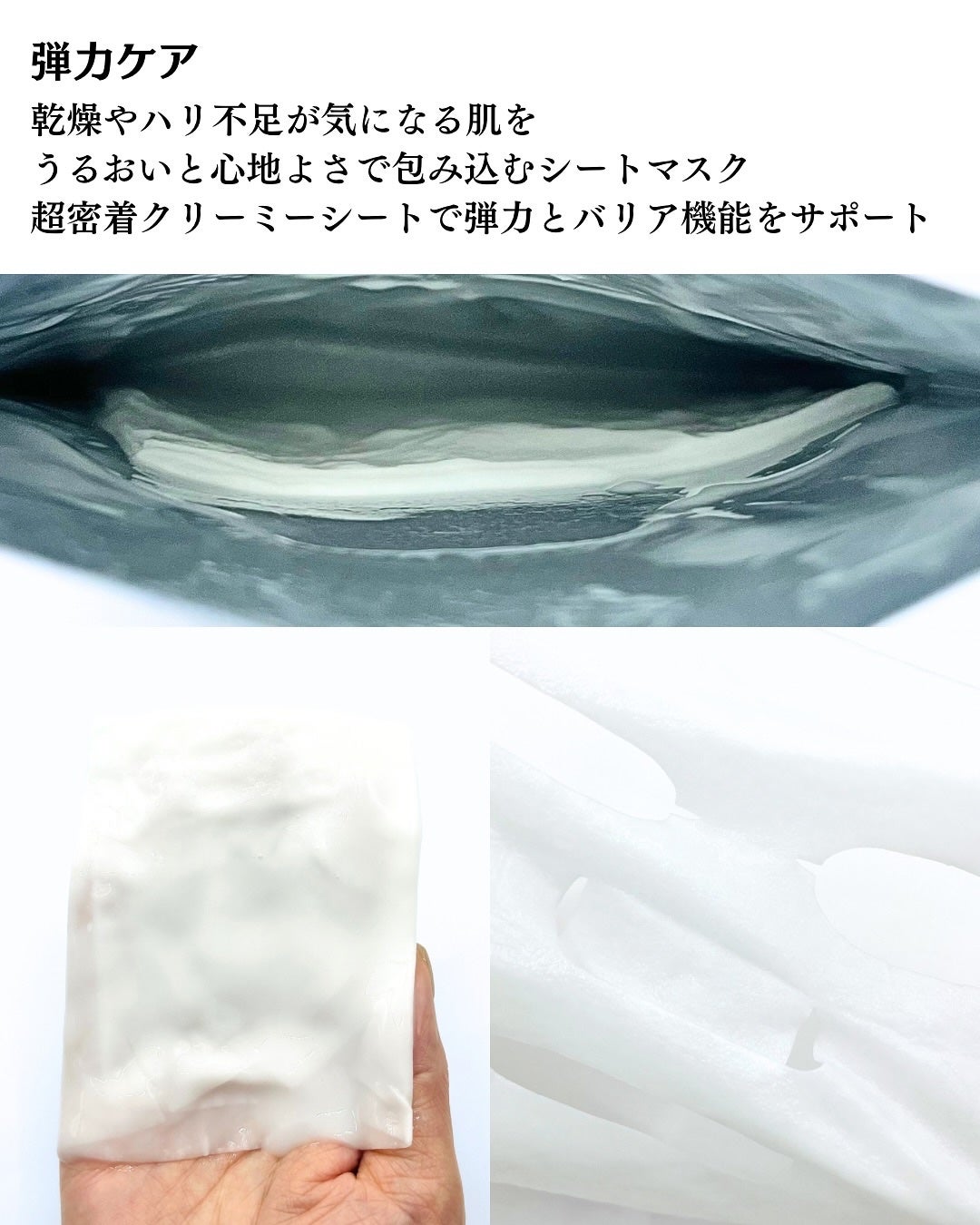 PHセンシティブマスクスージング&モイスト/SAM'U/シートマスク・パックを使ったクチコミ(6枚目)