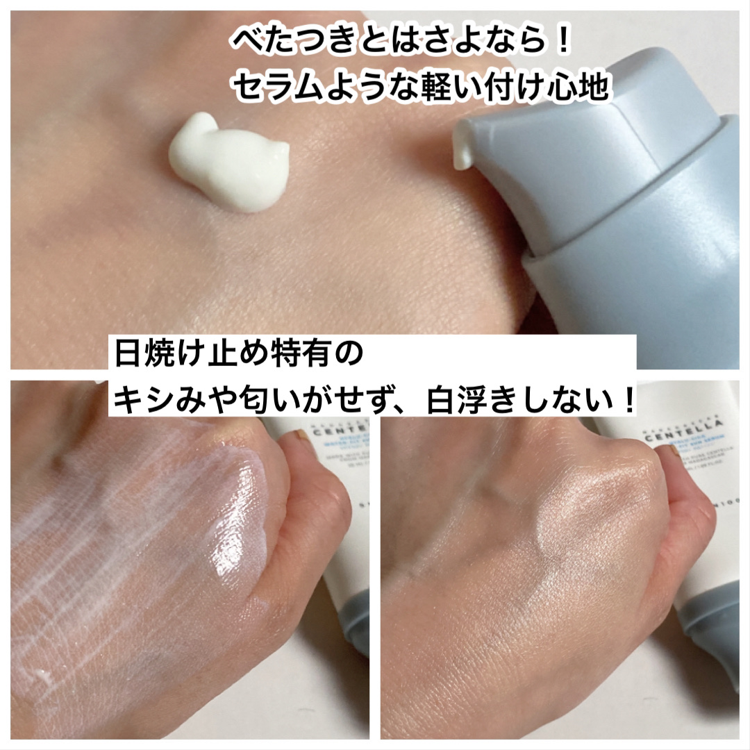 ヒアルーシカ ウォーターフィット サンセラム/SKIN1004/日焼け止めローションを使ったクチコミ（3枚目）