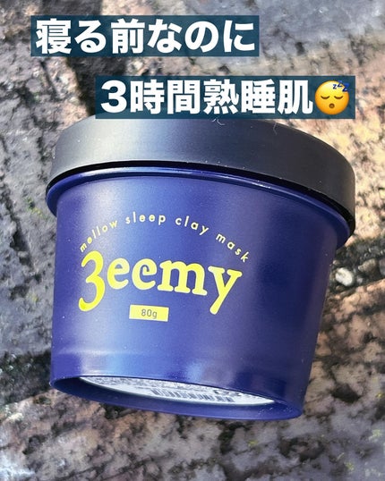 メロウスリープクレイマスク/3eemy/洗い流すパック・マスクを使ったクチコミ(1枚目)