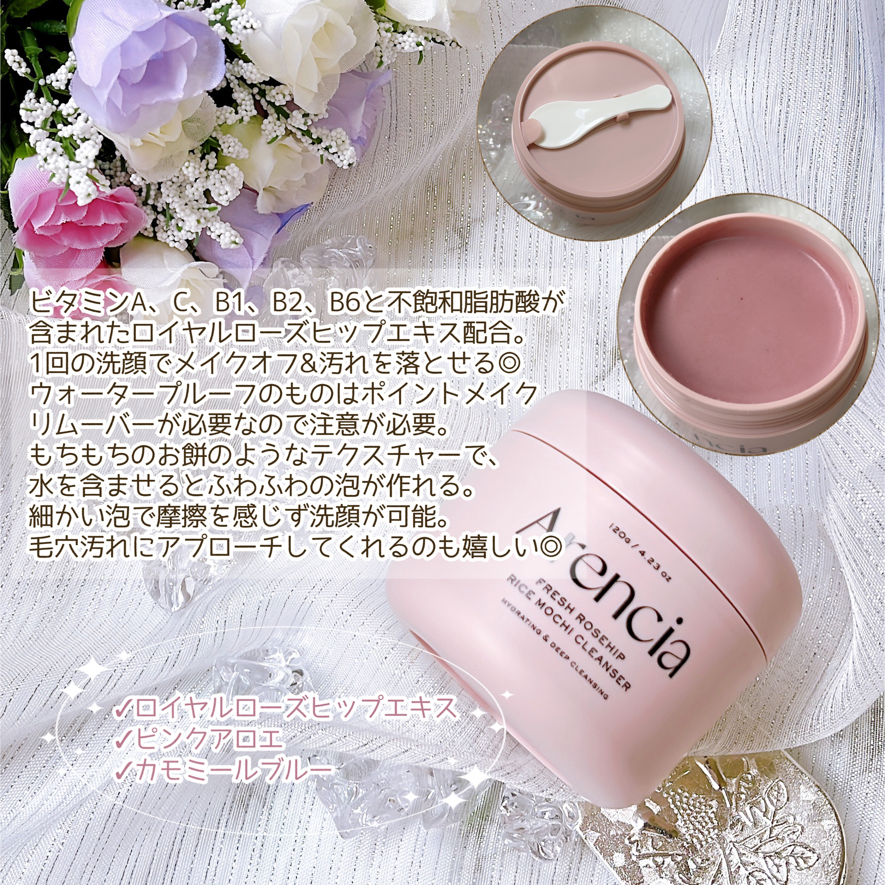 アレンシアフレッシュもちソープ「ロイヤルローズヒップ」/アレンシア/その他洗顔料を使ったクチコミ（3枚目）