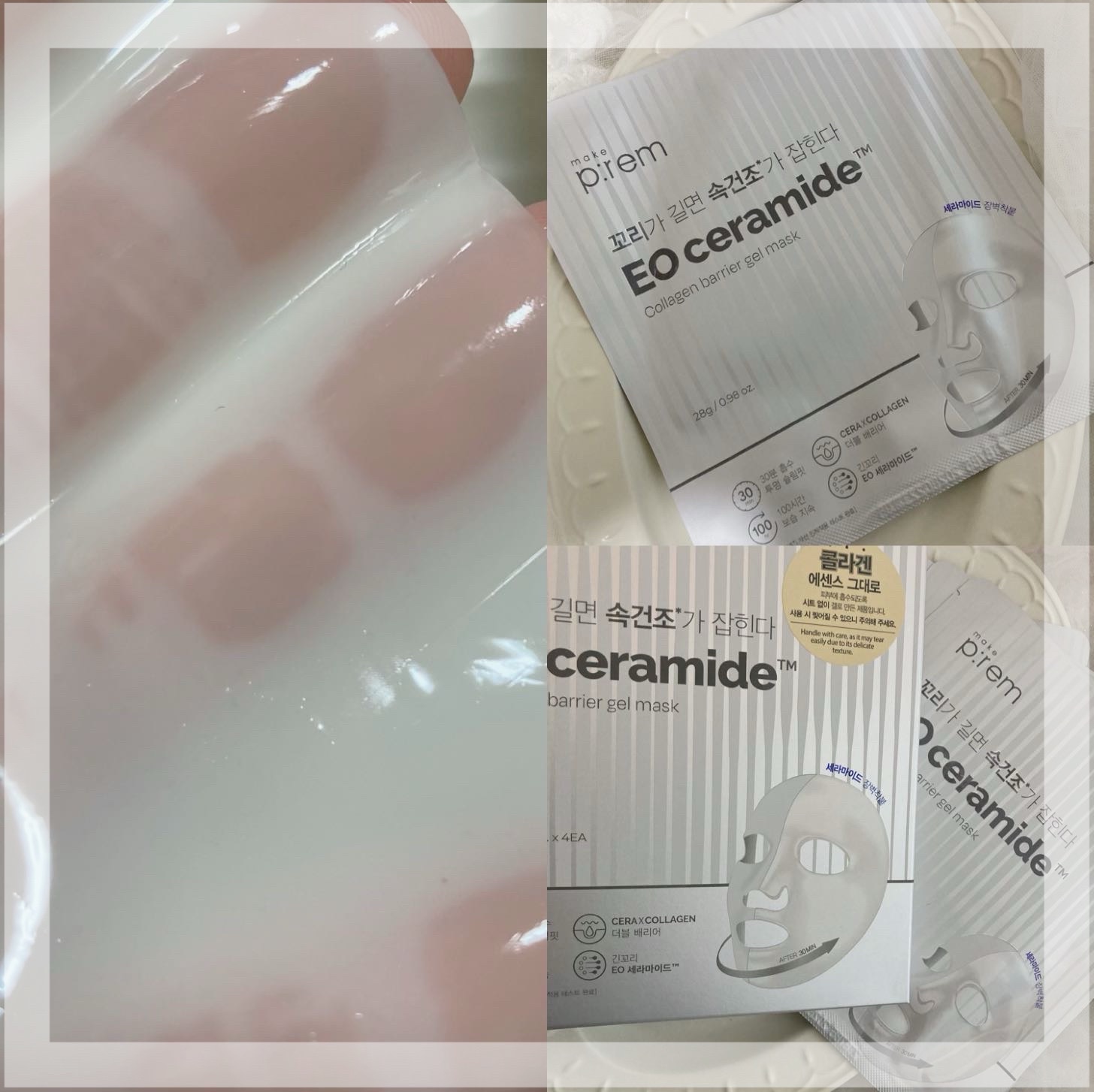 イオ セラミドコラーゲンバリアゲルマスク /make prem/シートマスク・パックを使ったクチコミ（3枚目）