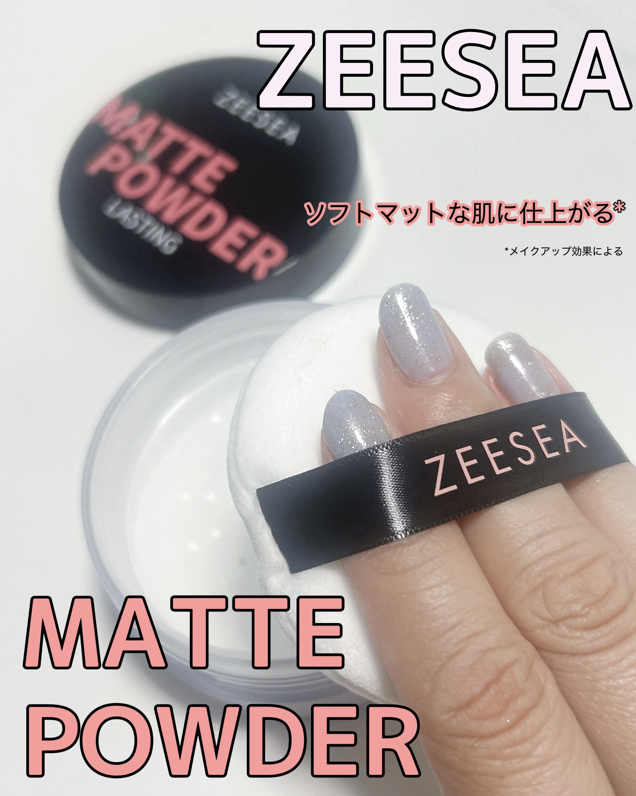 大容量オイルコントロールセッティングパウダー/ZEESEA/ルースパウダーを使ったクチコミ（1枚目）