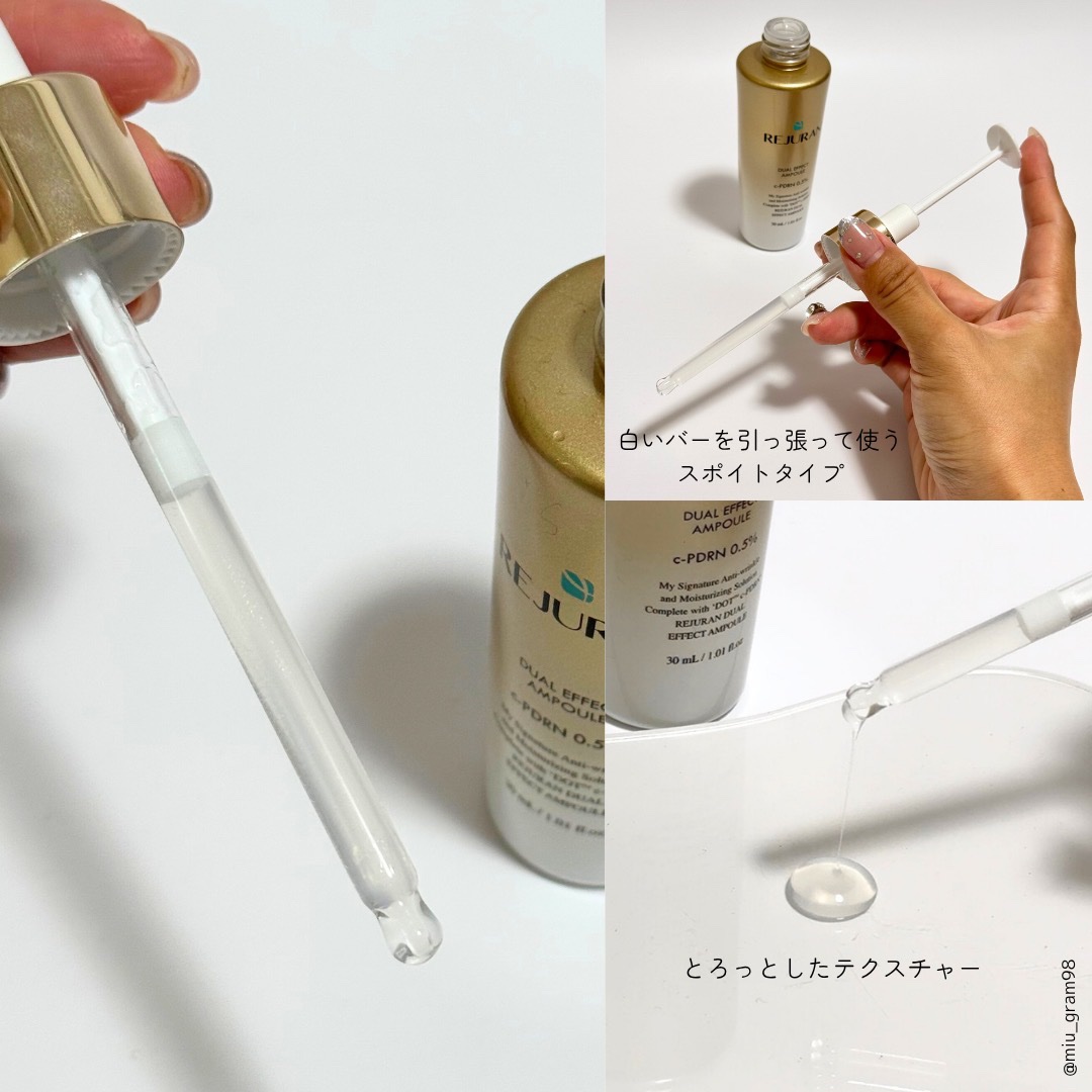 REJURAN デュアル エフェクト アンプル 30mL/REJURAN COSMETICS/美容液を使ったクチコミ（3枚目）