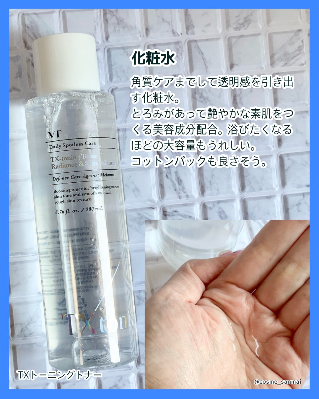 マイルドリードルショット50/VT/美容液を使ったクチコミ(8枚目)