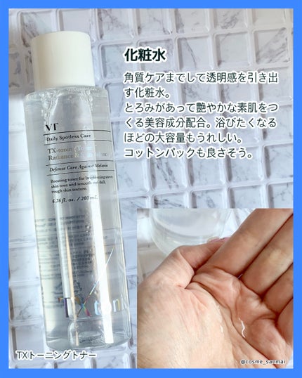 マイルドリードルショット50/VT/美容液を使ったクチコミ(8枚目)