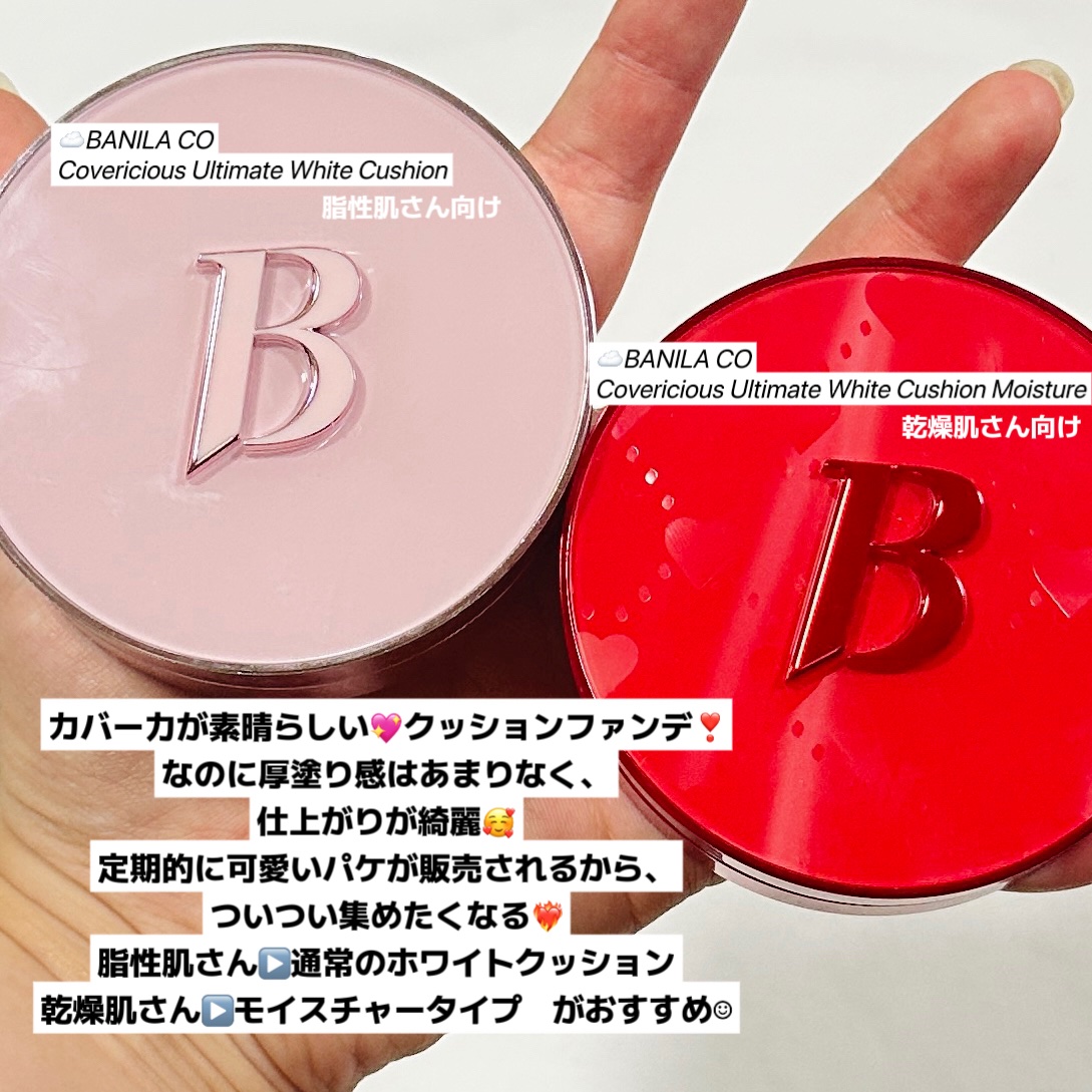 カバーリシャス アルティメット ホワイトクッション/BANILA CO/クッションファンデーションを使ったクチコミ（3枚目）
