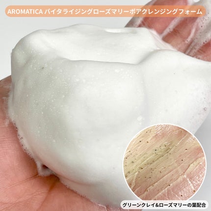 ローズマリークレンジングオイル/AROMATICA/オイルクレンジングを使ったクチコミ(6枚目)