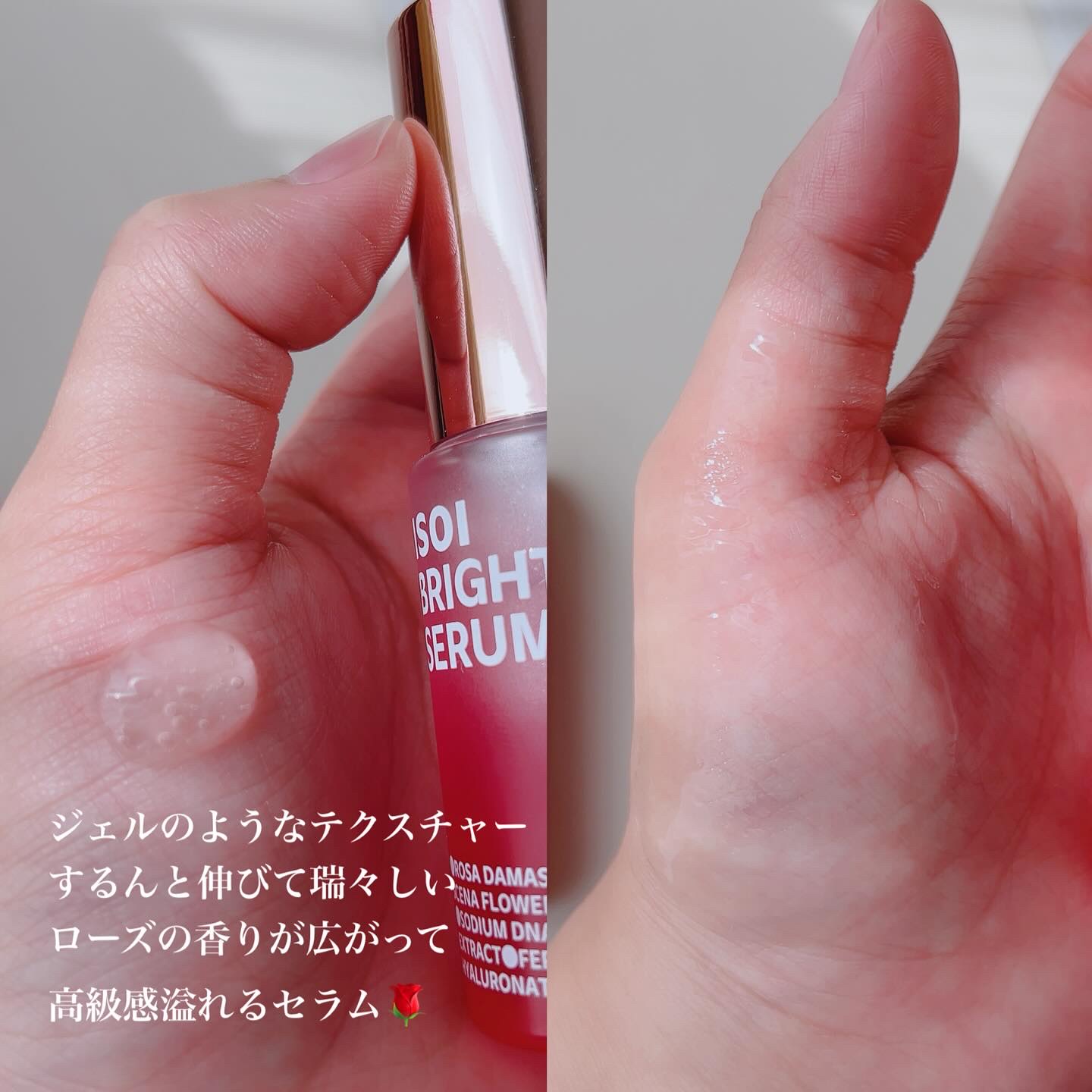 ブライトニングセラム /ISOI/美容液を使ったクチコミ（2枚目）