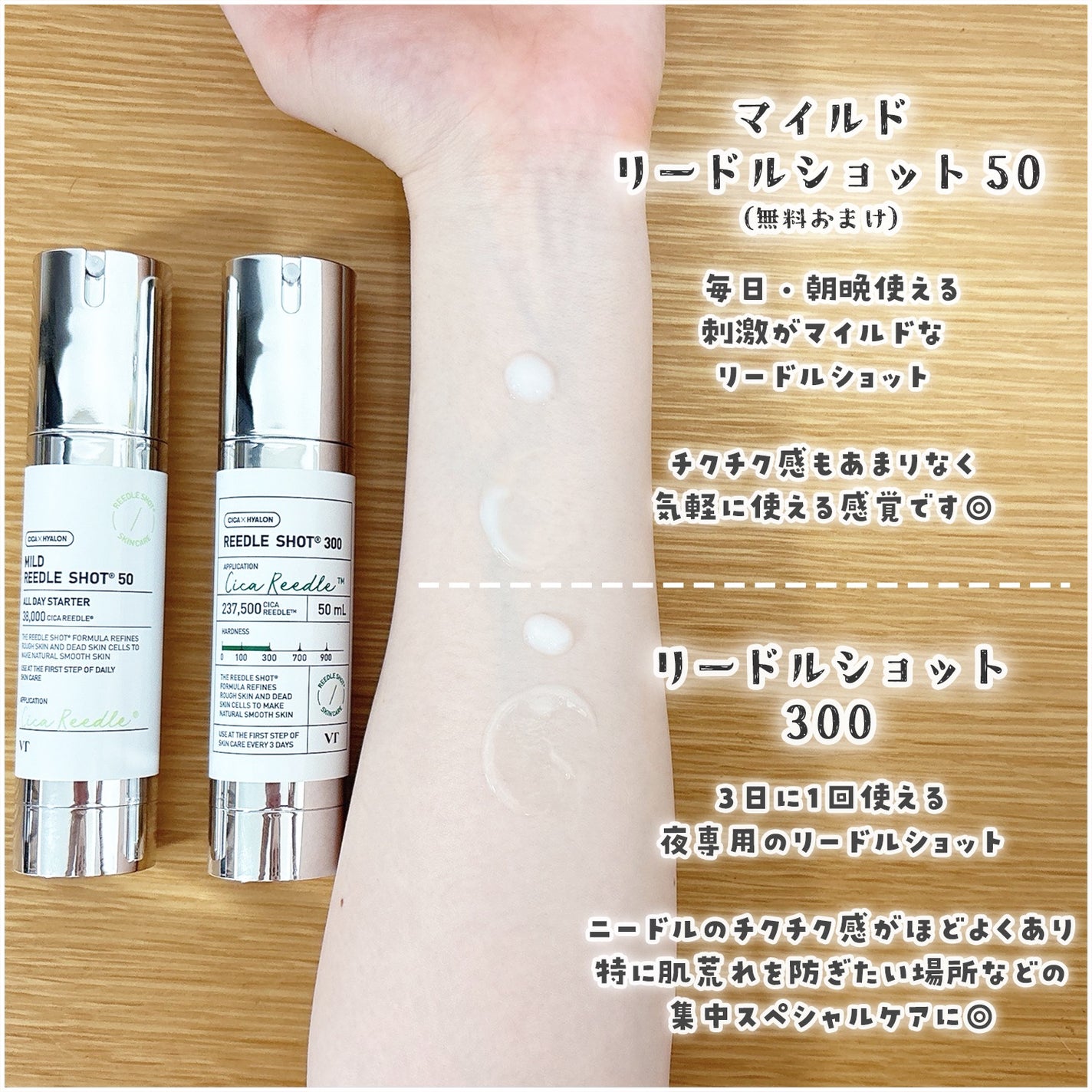 リードルショット300/VT/美容液を使ったクチコミ(5枚目)