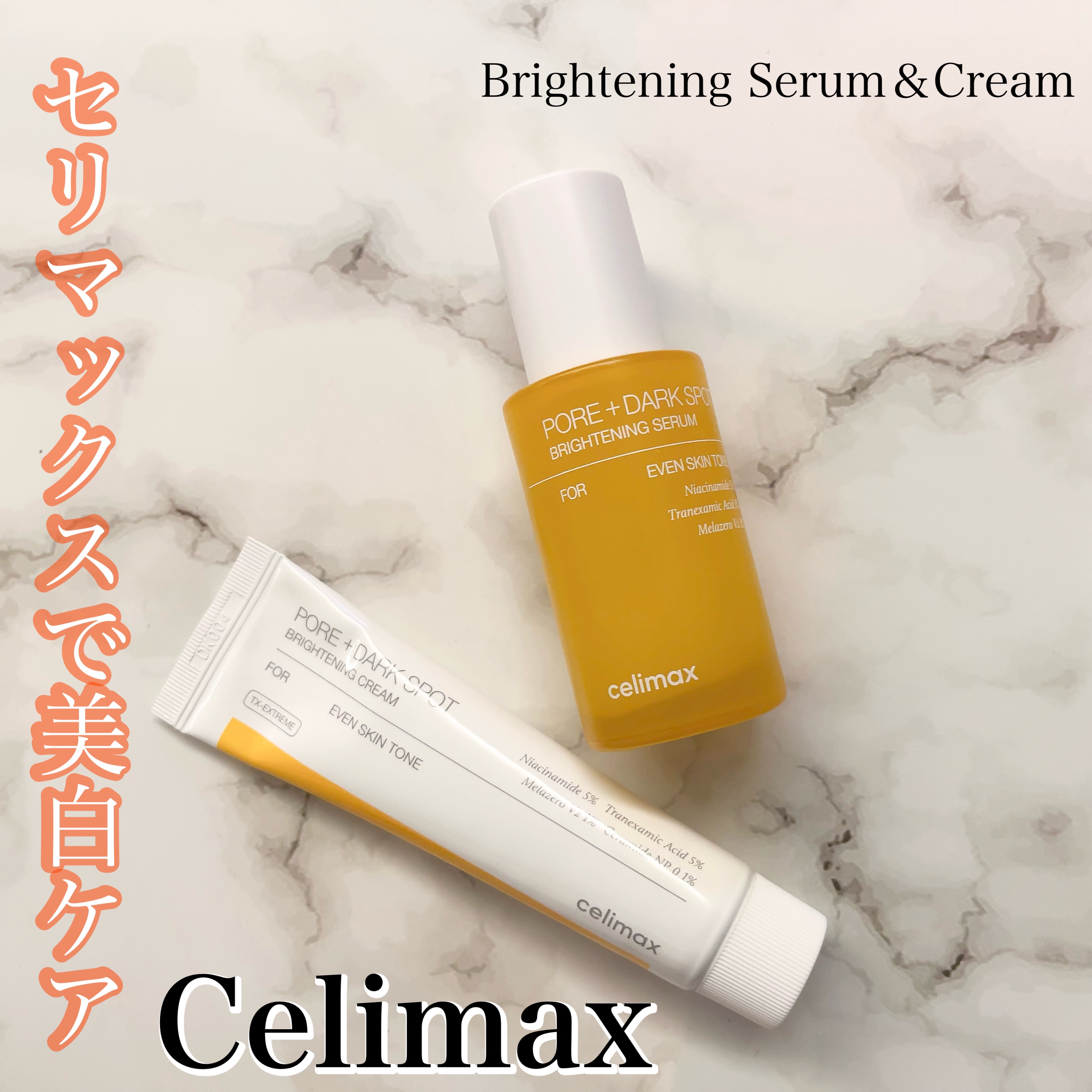 ポア ブライトニング シミケアセラム/celimax/美容液を使ったクチコミ（1枚目）