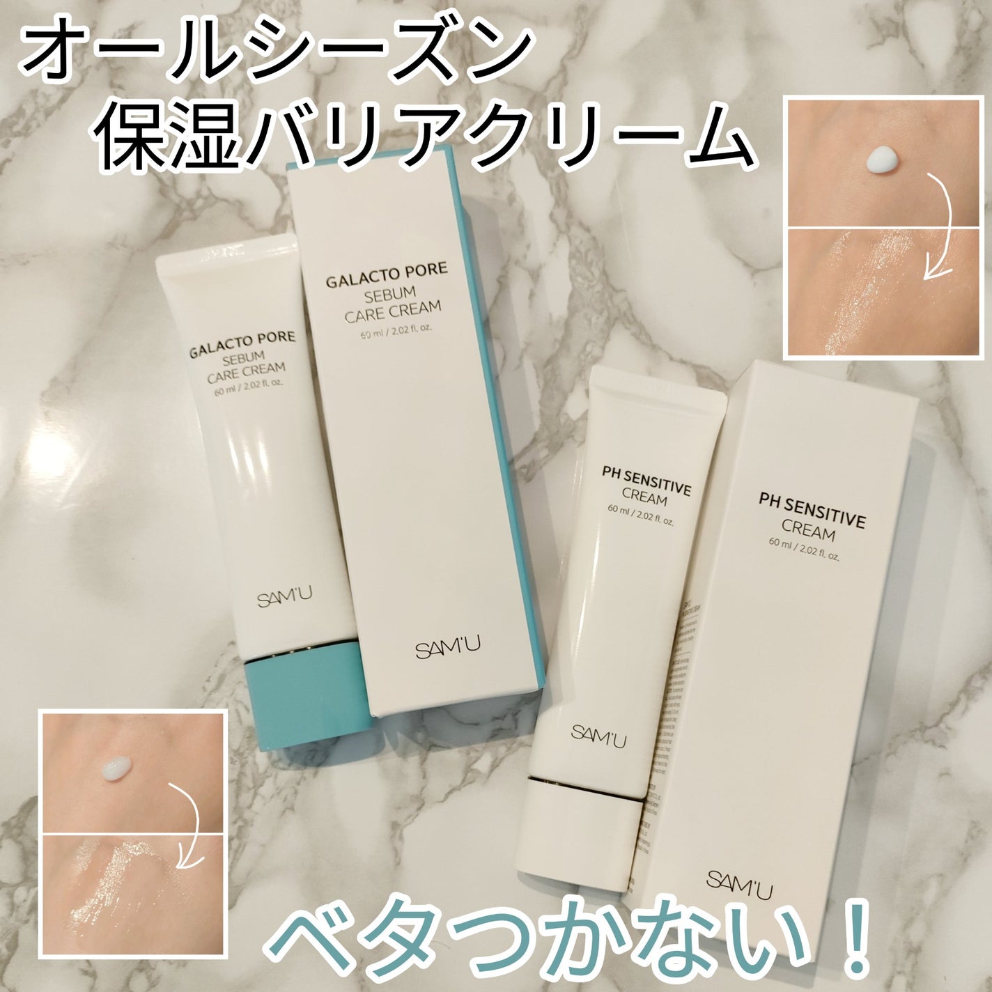 PHセンシティブクリームチューブ 60ml/SAM'U/フェイスクリームを使ったクチコミ(1枚目)