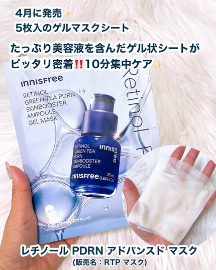 レチノール PDRN アドバンスド セラム/innisfree/美容液を使ったクチコミ(4枚目)