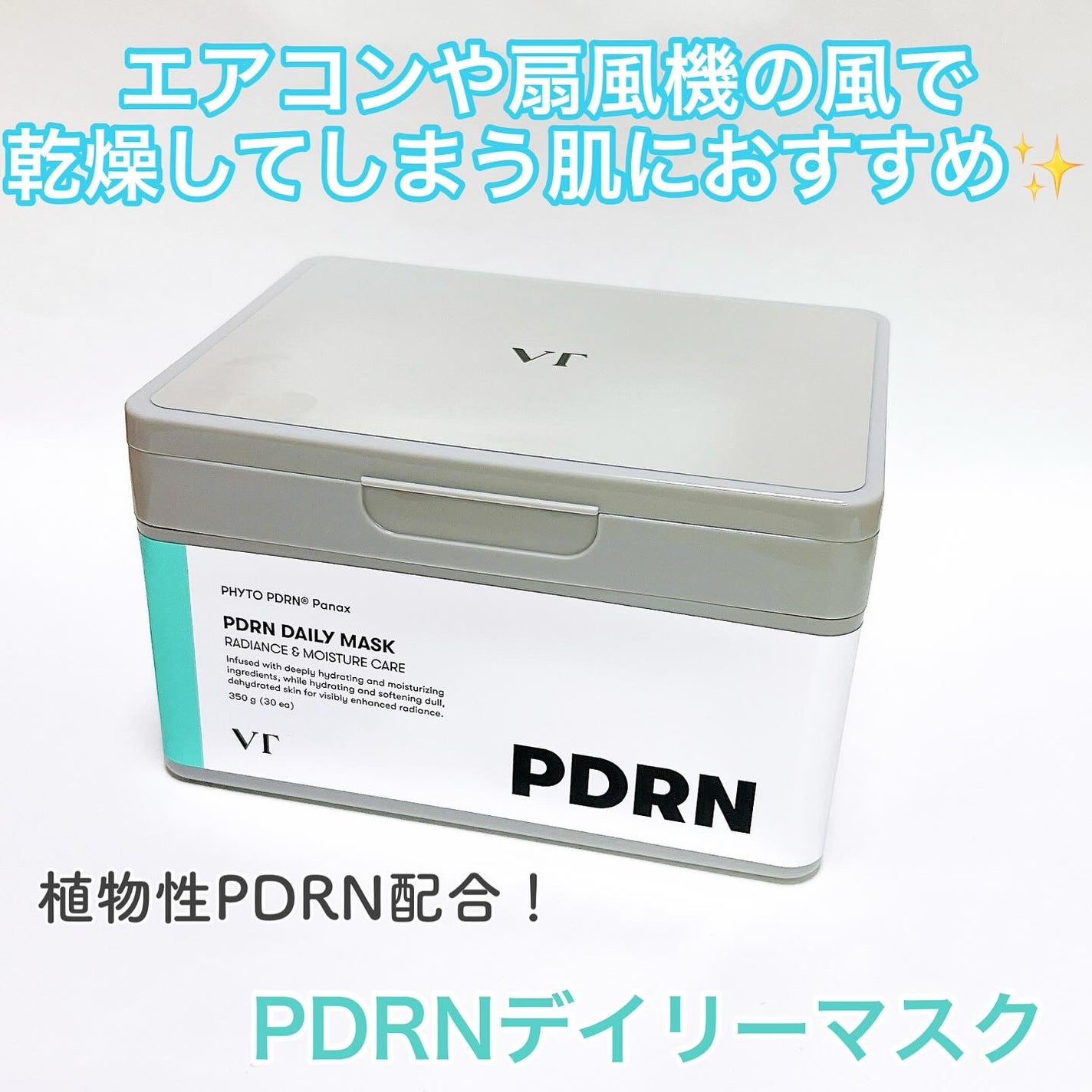 PDRN+ デイリーマスク/VT/シートマスク・パックを使ったクチコミ(4枚目)