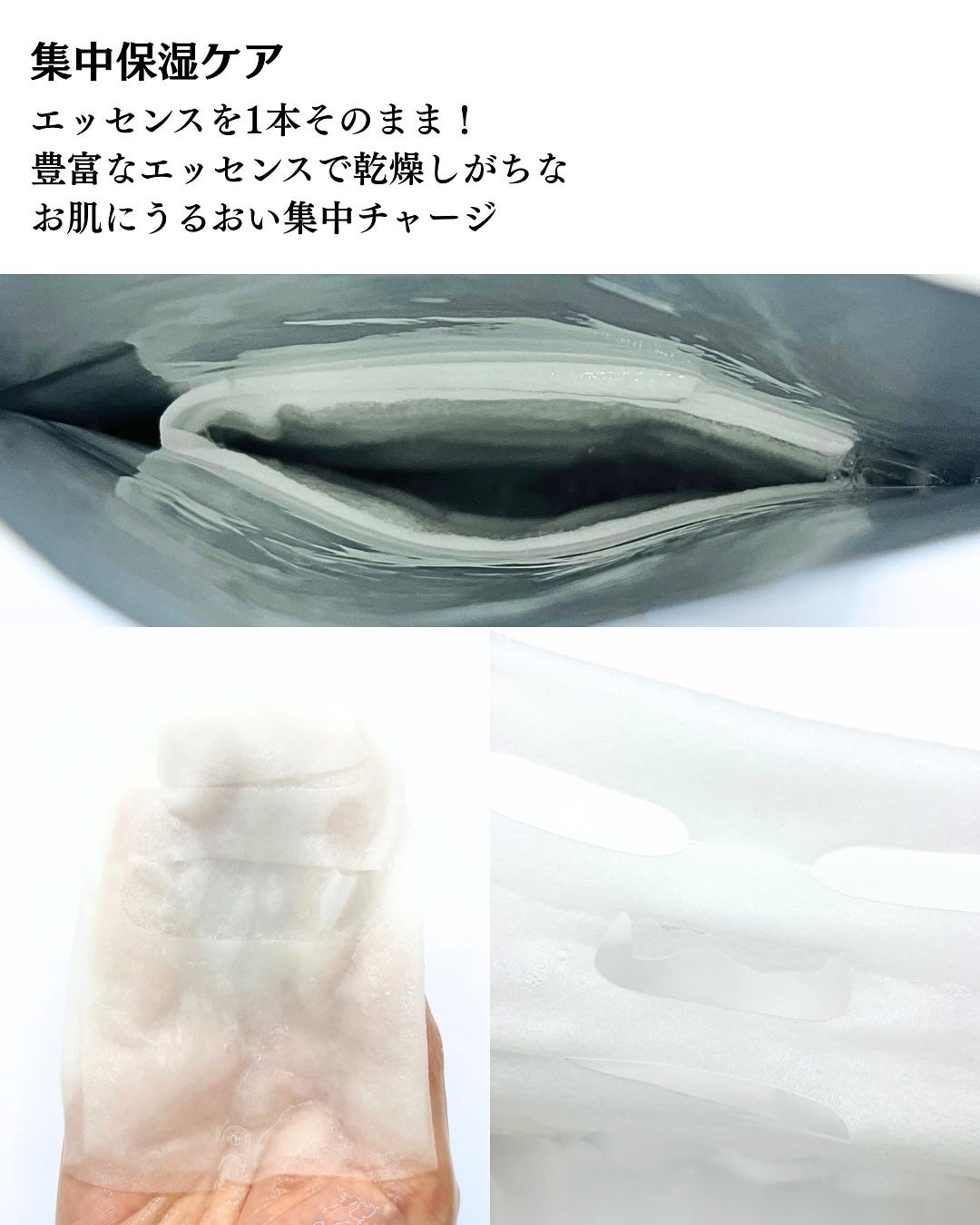 PHセンシティブマスクスージング&モイスト/SAM'U/シートマスク・パックを使ったクチコミ(3枚目)