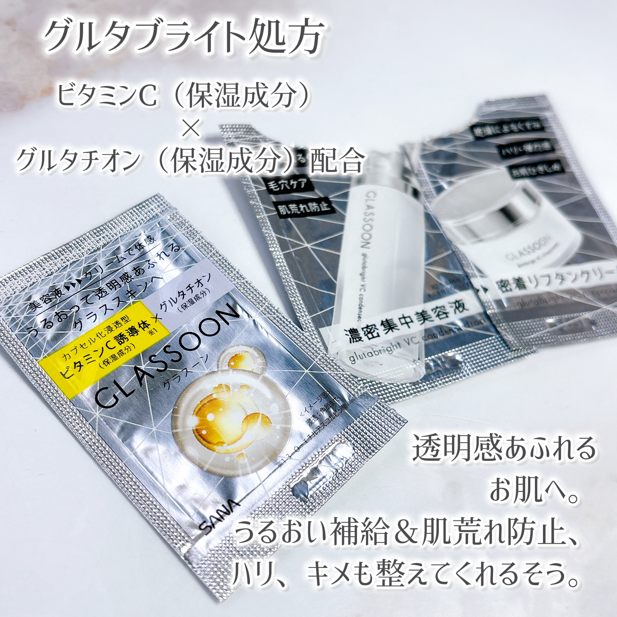 グラスーン　グルタブライト　ＶＣ　コンデンスドロップ/GLASSOON/美容液を使ったクチコミ（2枚目）